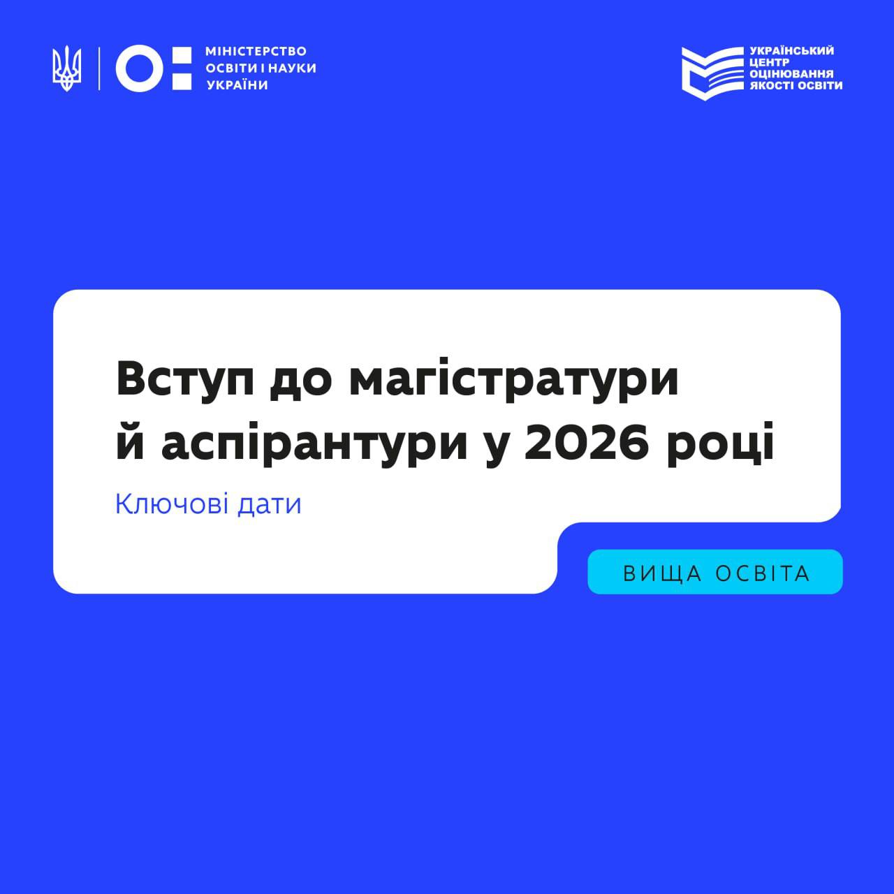 Admission to Master’s and PhD Programmes in 2026: Key Dates and Requirements